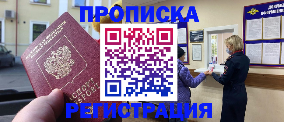 найти адрес прописки в Калининградской области