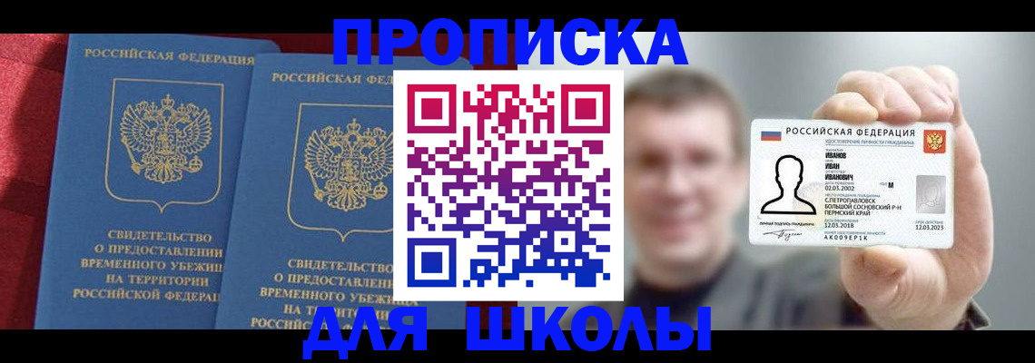 найти адрес прописки в Калининградской области