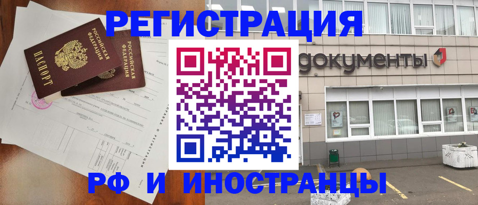 прописка ребенка в Калининградской области