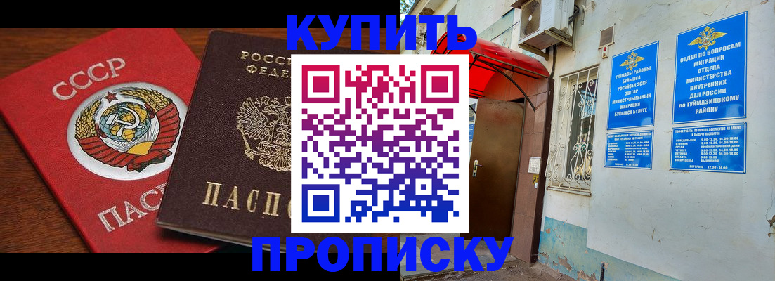 временная прописка в Калининградской области