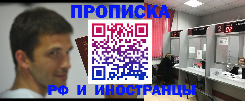 временная регистрация гарантия в Калининградской области