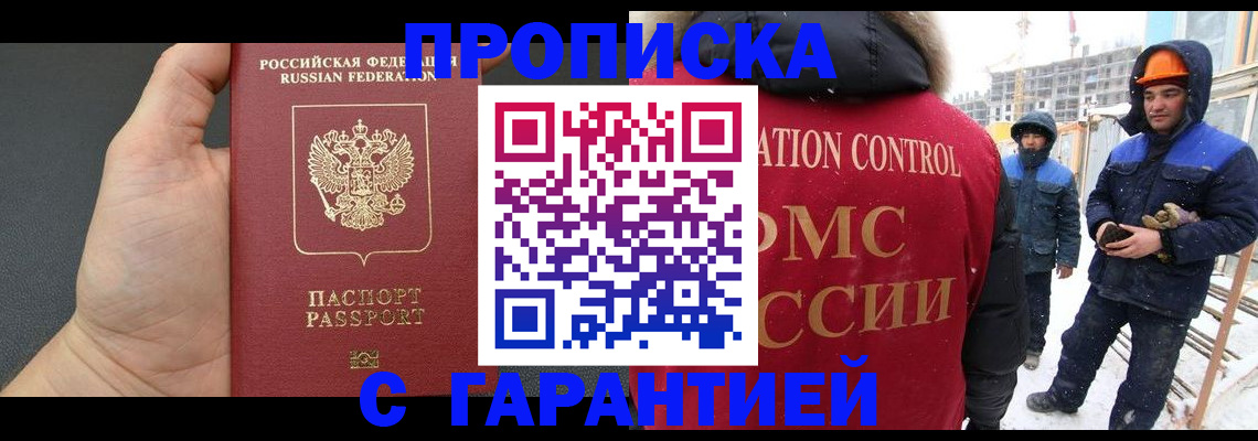 миграционный учет в Калининградской области