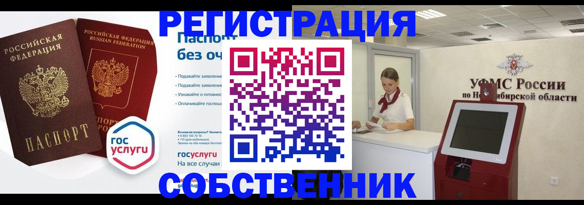 прописка для школы в Калининградской области