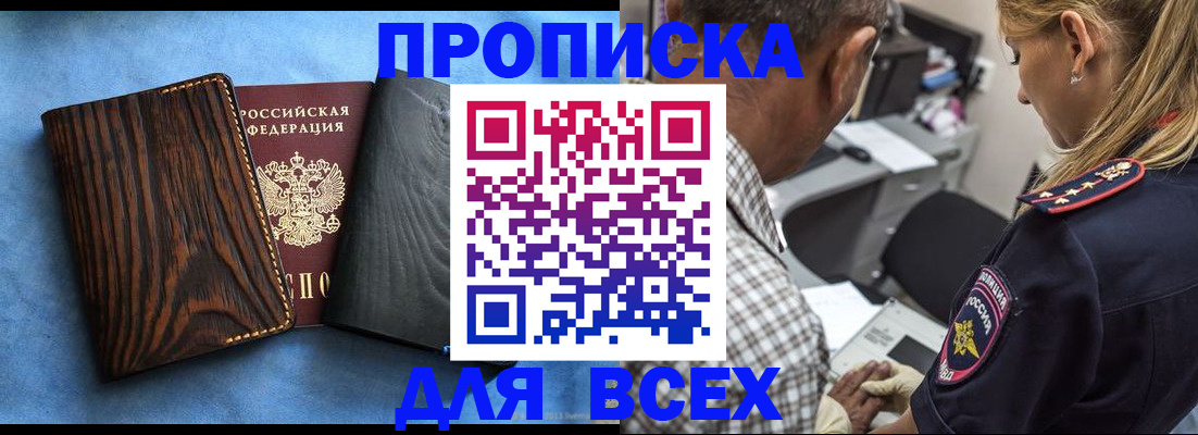 временная регистрация для всех в Калининградской области